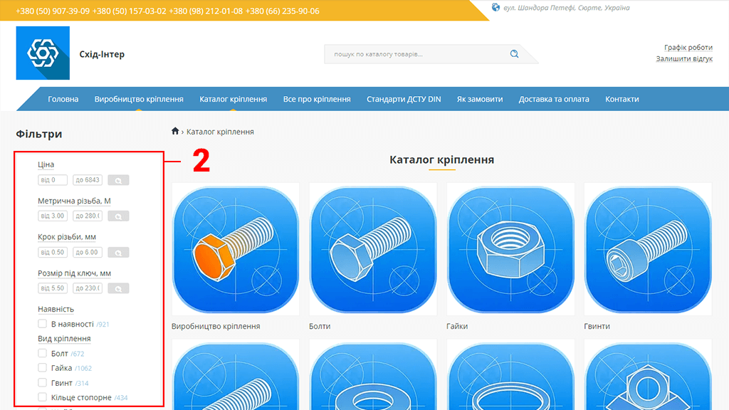 Фильтры в каталоге | FAQ