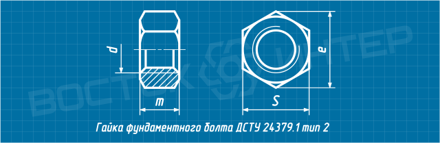 Креслення гайки фундаментного болта ДСТУ ГОСТ 24379.1-80 тип 2 виконання 1, 2 і 3