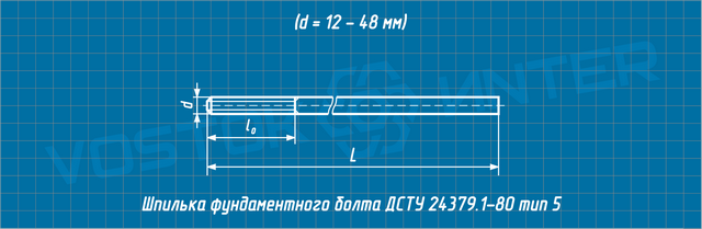 Креслення шпильки фундаментного болта ДСТУ 24379.1-80 тип 5