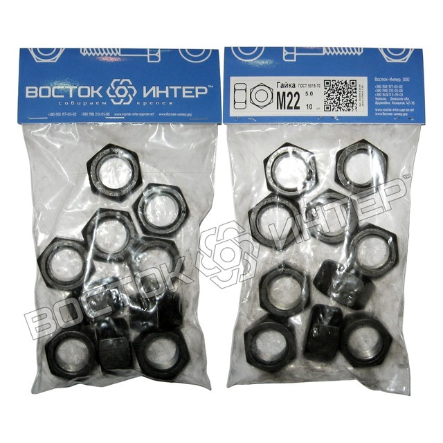 гайки шестигранні М22 DIN 934 без покриття, паковання – 10 шт. фото 1