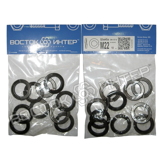 шайби пружинні М22 DIN 127 без покриття, паковання – 10 шт. фото 1