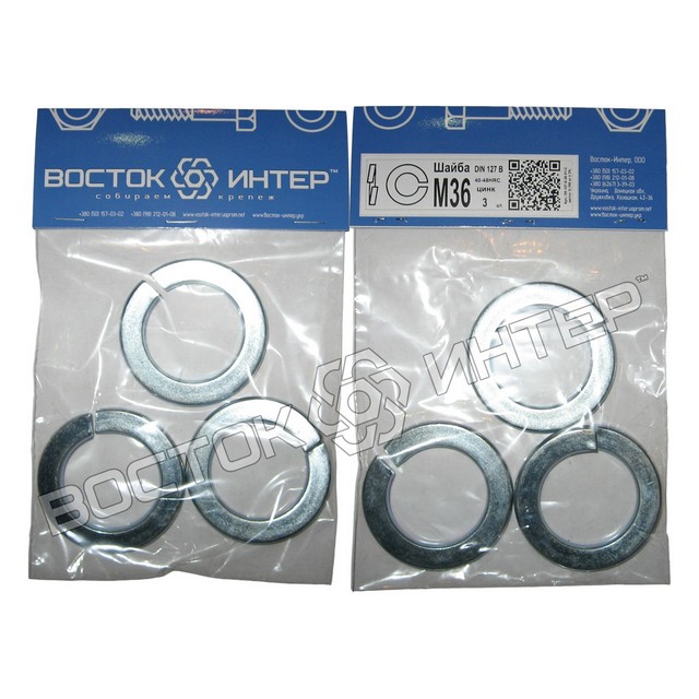шайби пружинні М36 DIN 127 оцинковані, паковання – 3 шт. фото 1